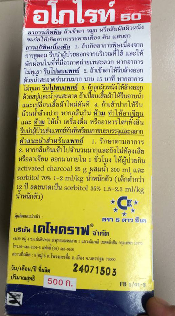 thuốc chống thối hàng thái 2 thuốc chống thối hàng thái 2